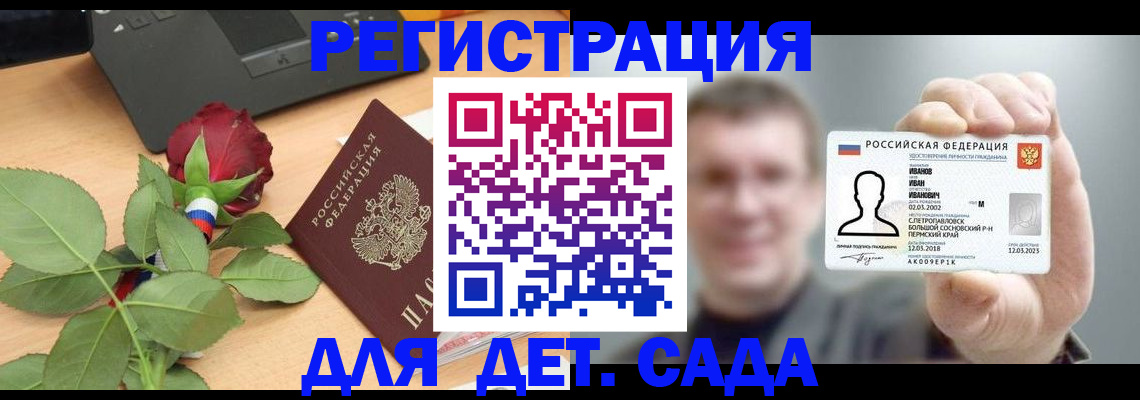 временная регистрация госуслуги в Майском