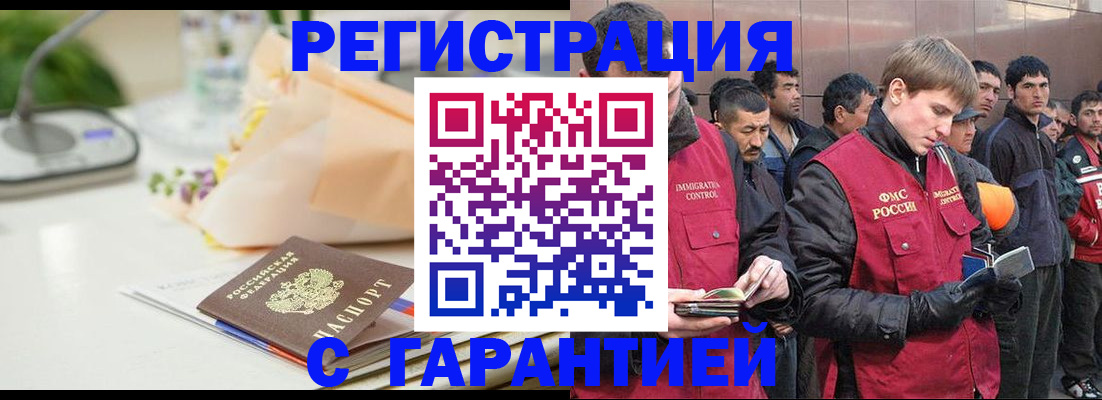 временная регистрация поиск в Майском